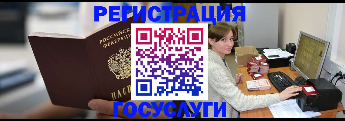 купить прописку в Лермонтове