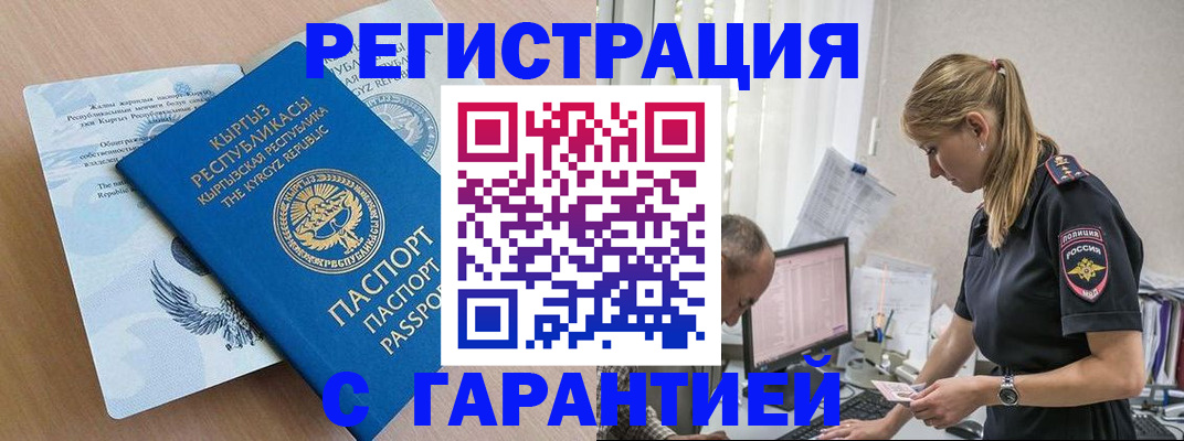 прописка для школы в Лермонтове